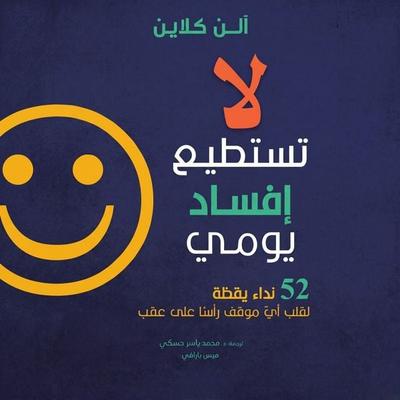 You can't ruin my day - Allen Klein, Audio, 9798901084182