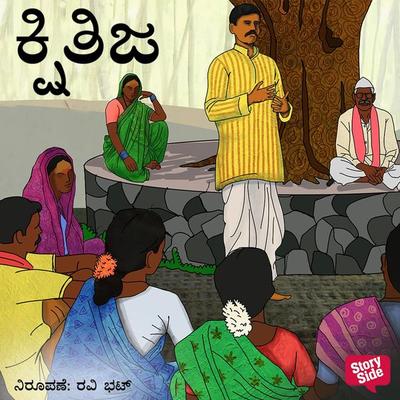 Kshithija - Shanthinath Desai, Audio, 9789354837371