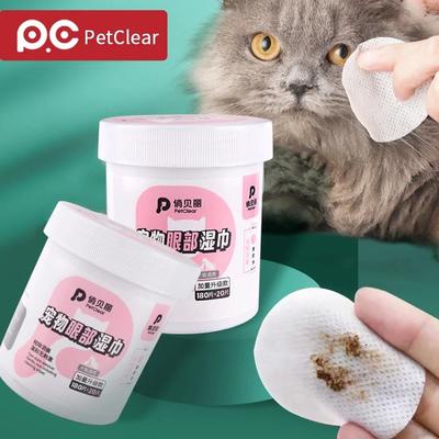 Uplift Picks PETCLEAR 200Pcs Pet Eye Wipes For Tear Stain Cleaning PETCLEAR 200Pcs Pet Eye Wipes For Tear Stain Cleaning