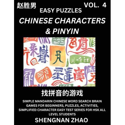 Chinese Characters & Pinyin (Part 4) - Easy Mandarin Chinese Character Search Brain Games for Beginners, Puzzles, Activities, Simplified Character