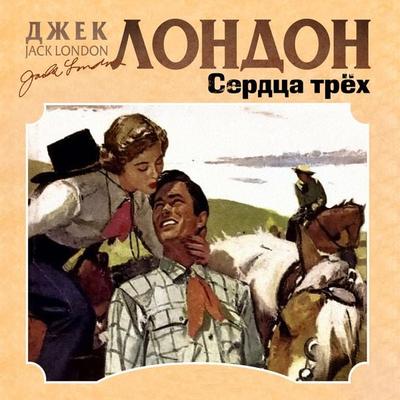 Hearts of Three - Jack London, Audio, 4066339280496