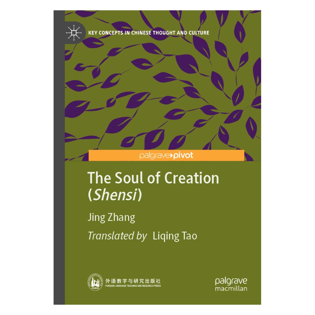 Springer The Soul of Creation (Shensi) (Englisch, Softcover, Jing Zhang) (56850246)