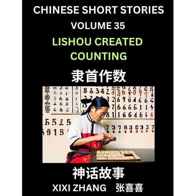 Chinese Short Stories (Part 35) - Lishou Created Counting, Learn Ancient Chinese Myths, Folktales, Shenhua Gushi, Easy Mandarin Lessons for Beginners,