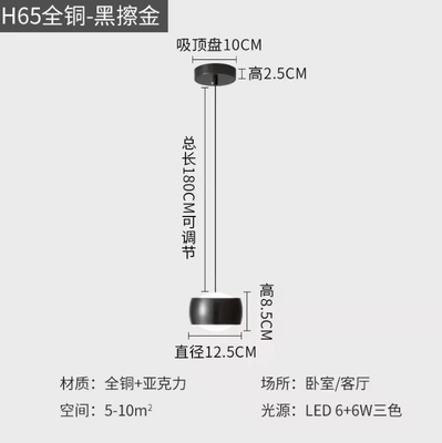 Inspire Curations Modern Copper Adjustable LED Bedside Reading Wall Lamp model B Black tricolor Light