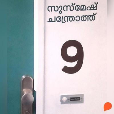 Nine - Susmesh Chandroth, Audio, 9789353908324