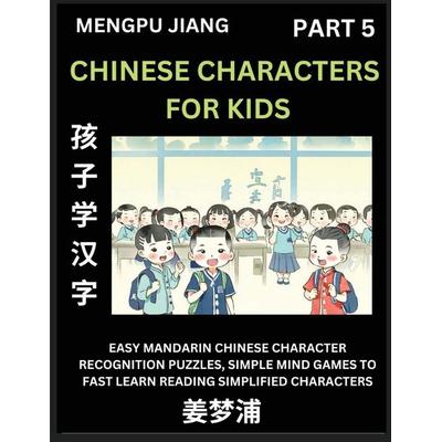 Chinese Characters for Kids (Part 5) - Easy Mandarin Chinese Character Recognition Puzzles, Simple Mind Games to Fast Learn Reading Simplified