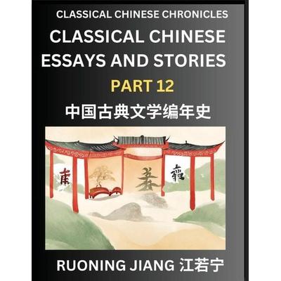 Classical Chinese Essays and Stories (Part 12)- Classical Chinese Chronicles, Reading Interesting Wen Yan Wen Classical Style of Writing with Short