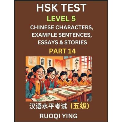 HSK Test Level 5 (Part 14)- Chinese Characters, Example Sentences, Essays & Stories- Self-learn Mandarin Chinese Characters for Hanyu Shuiping Kaoshi
