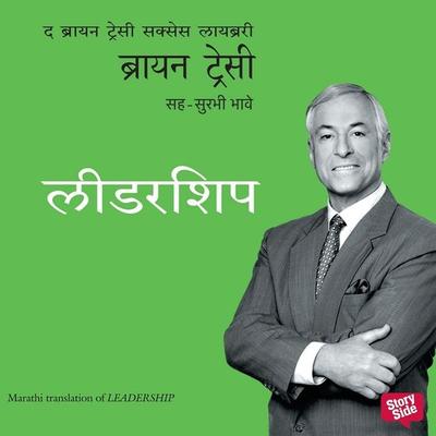 Leadership - Brian Tracy, Audio, 9789369318278