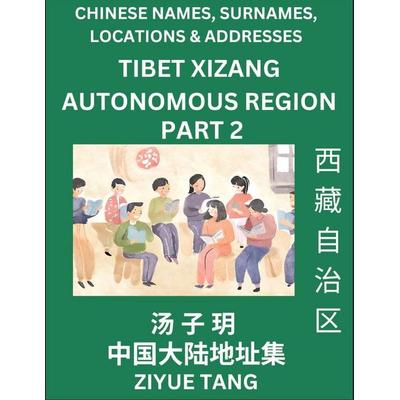 Tibet Xizang Autonomous Region (Part 2)- Mandarin Chinese Names, Surnames, Locations & Addresses, Learn Simple Chinese Characters, Words, Sentences