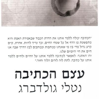 עצם הכתיבה - Natalie Goldberg, Audio, 9789180283045