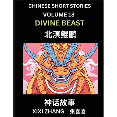 Chinese Short Stories (Part 13) - Divine Beast, Learn Ancient Chinese Myths, Folktales, Shenhua Gushi, Easy Mandarin Lessons for Beginners, Simplified