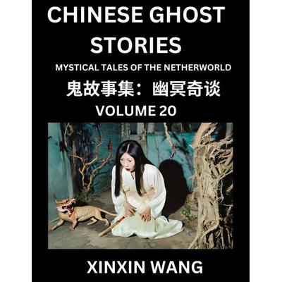 Chinese Ghost Stories (Part 20)- Learn Mandarin Chinese Language and Culture by Reading Short Stories, HSK All Levels, Simplified Character Edition,