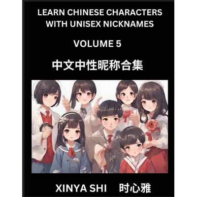 Learn Chinese Characters with Unisex Nicknames (Part 5), Taschenbuch von Xinya Shi, Chinese Names