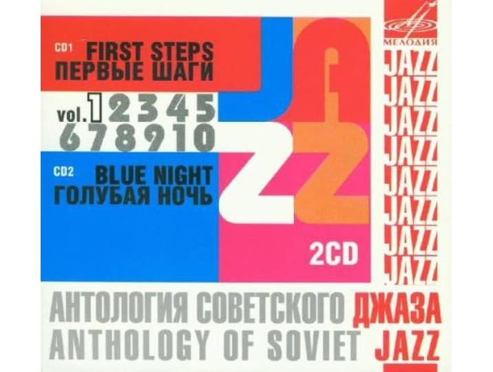 Various Artists - Anthology Of Soviet Jazz Volume 1