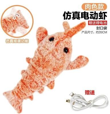 Uplift Picks Electric Cat Toy USB Rechargeable Jumping Shrimp Plush Lobster For Cats And Dogs orange
