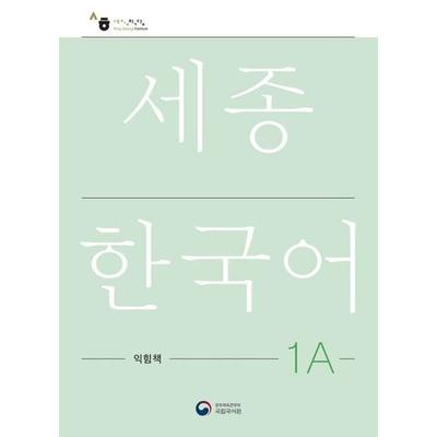 Sejong Korean Work Book 1A, Set von , Korean Book Services, 978-89-971343-0-4
