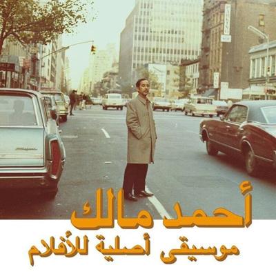 Musique Original De Films,Volume Deux - Ahmed Malek, CD