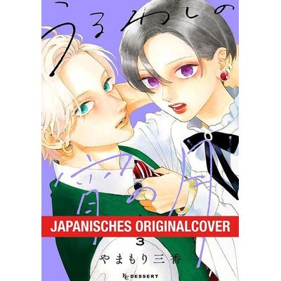 Mooning Over You – Band 3, Taschenbuch von Mika Yamamori, Kazé, 978-2-88951-755-8