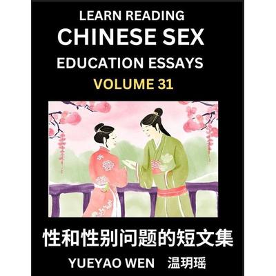 Learn Reading Chinese Sex Education Essays (Part 31) - Short Essays on Sex, Sexuality & Gender Issues, Improve Personal Growth and Development, Sex