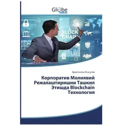 Globeedit Blockchain, Crypto Wallet