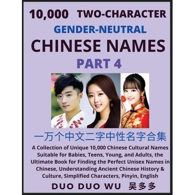 Learn Mandarin Chinese with Two-Character Gender-neutral Chinese Names (Part 4), Taschenbuch von Duo Duo Wu, FindChineseNames.com