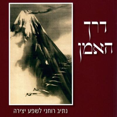 דרך האמן - Julia Cameron, Audio, 9789180282871