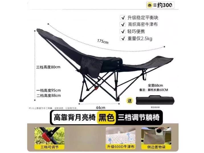 Chaise longue pliante d'extérieur réglable, portable, inclinable, type lune