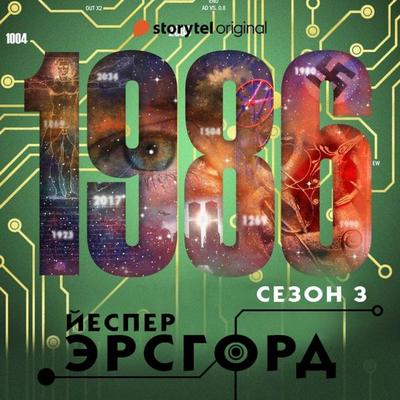 1986. Сезон 3 - Jesper Ersgård, Audio, 9789180351393
