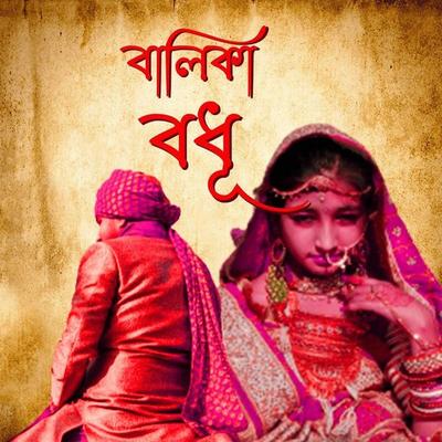 Child Marriage - Ananya Mitra Basu, Audio, 9789357767323