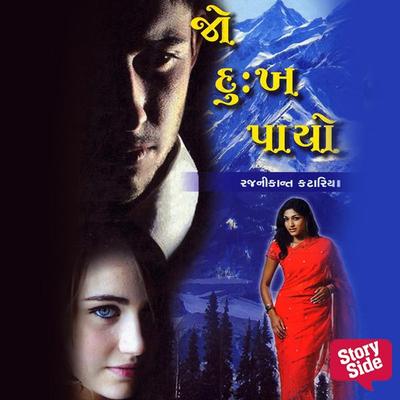 Jo dukh Payo - Rajanikant Kataria, Audio, 9789355440259