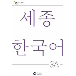 National Institute of Korean Language, Fachbücher von National Institute of Korean Language