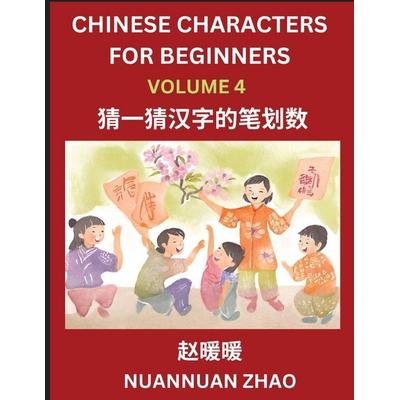Chinese Characters for Beginners (Part 4)- Simple Chinese Puzzles for Beginners, Test Series to Fast Learn Analyzing Chinese Characters, Simplified