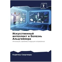 Various Publishers Iskusstwennyj intellekt i bolezn' Al'cgejmera