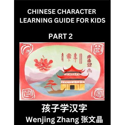 Chinese Character Learning Guide for Kids (Part 2)- Brain Game Test Series, Easy Lessons for Kids to Learn Recognizing Simplified Chinese Characters,