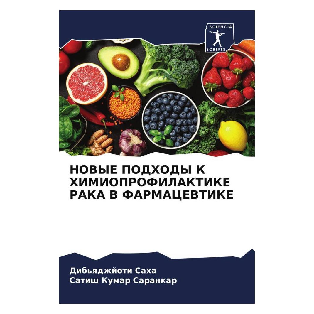 Various Publishers Novye Podhody K Himioprofilaktike Raka V Farmacevtike (51562679)