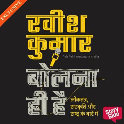 Bolna hi Hai - Ravish Kumar, Audio, 9789354345692