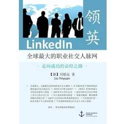LinkedIn The World's Largest Professional Social Network The Only Road to Success (published in Mand, Fachbücher von Yinyuan Liu