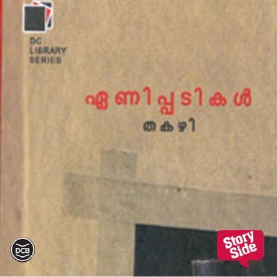 Eanippadikal - Thakazhi Sivasankara Pillai, Audio, 9789353905880