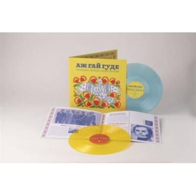 EVEN THE FOREST HUMS: UKRAINIAN SONIC ARCHIVES -Co - Various, Vinyl