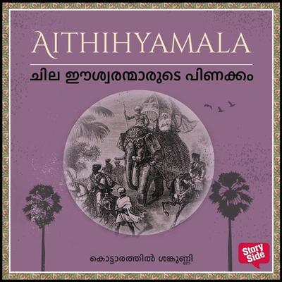 Chila Eshwaranmarude Pinakkam - Kottarathil Sankunni, Audio, 9789355443571