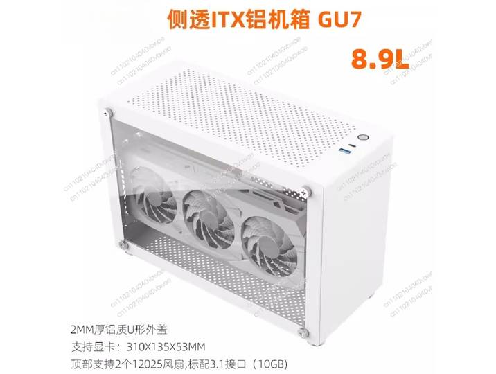 Convient pour châssis en aluminium A4, côté blanc transparent, ITX, petit boîtier, cadre en aluminium épaissi de 2 mm, plaque latérale en aluminium maillé