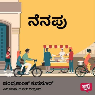 Nenapu - Chandrakant Kusunur, Audio, 9789354838040