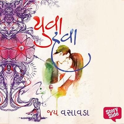 Yuva Hava - Jay Vasavada, Audio, 9789354836930