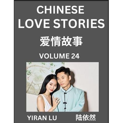 Chinese Love Stories (Volume 24) - Learn Mandarin Chinese Language and Culture While Reading Chinese Romantic Stories, Beginner to Advanced HSK All