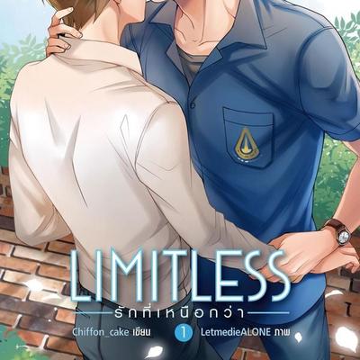 Limitless รักที่เหนือกว่า 1 - Chiffon_cake, Audio, 9789180296908