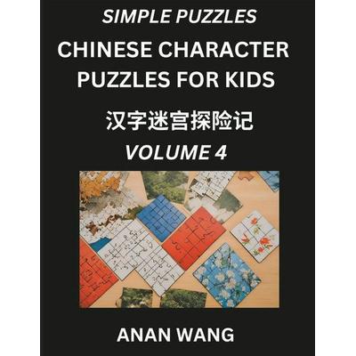 Chinese Characters for Kids (Part 4)- Test Series to Learn Reading and Recognizing Mandarin Chinese Characters with Simple Puzzles for Beginners,