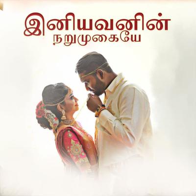 The smiling face of Iniyavan.' - Nilal Devathai, Audio, 9789357767538