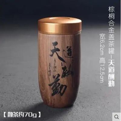 Uplift Treasures Portable Ceramic Tea Caddy With Wood Grain Finish p