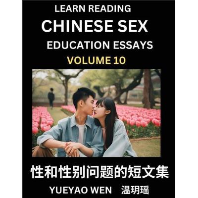 Learn Reading Chinese Sex Education Essays (Part 10) - Short Essays on Sex, Sexuality & Gender Issues, Improve Personal Growth and Development, Sex
